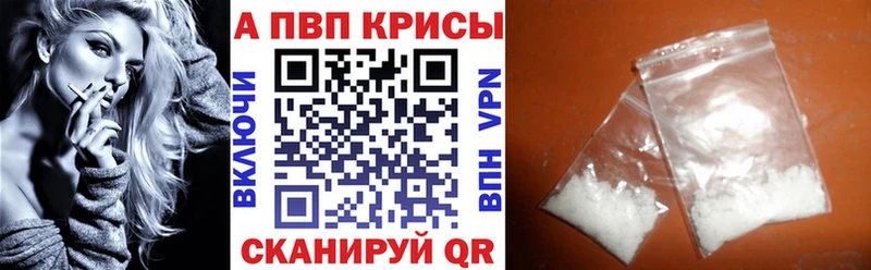 А ПВП Crystall  магазин    Кировск 