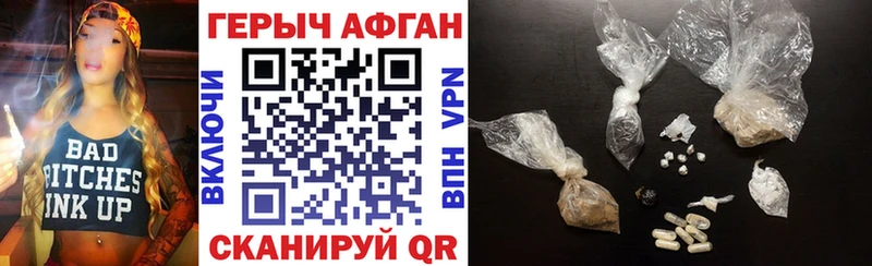 ГЕРОИН Афган Кировск