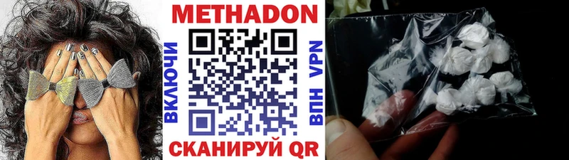 МЕТАДОН methadone  закладка  Кировск 
